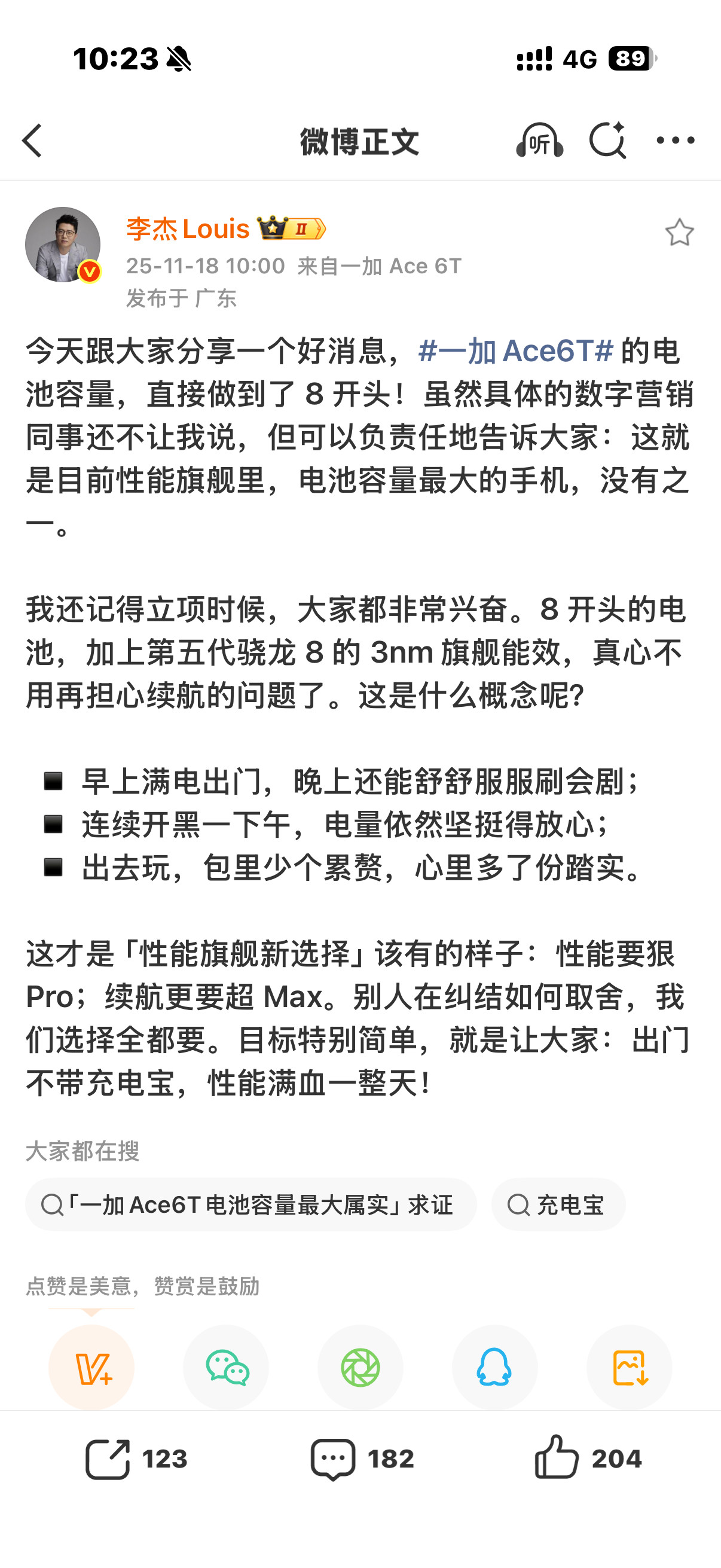 一加Ace6T也要上8000+mAh大电池，续航指定是差不了。另外，