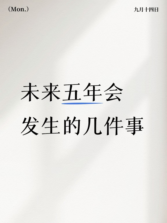 1、2027年底前黄金会到1650一次！2、明年上半年结婚人数将跌破310万对！3、很多小县城很多部