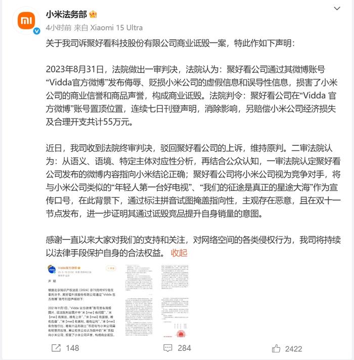 最新！小米胜诉，获赔55万元