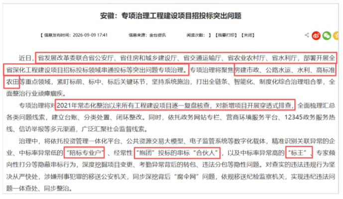 倒查13年, 央国企开始慌了