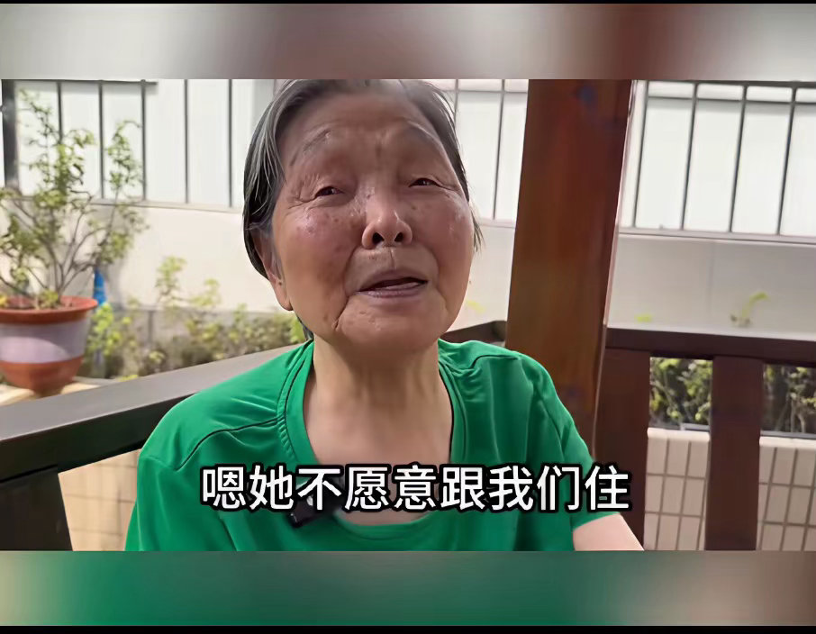 广州一位八旬婆婆坦言：我不相信养儿防老，儿子住别墅，我住养老院。婆婆说：儿子再好