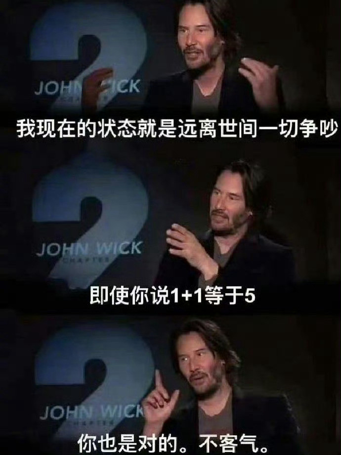 给你一个忠告：管好自己。