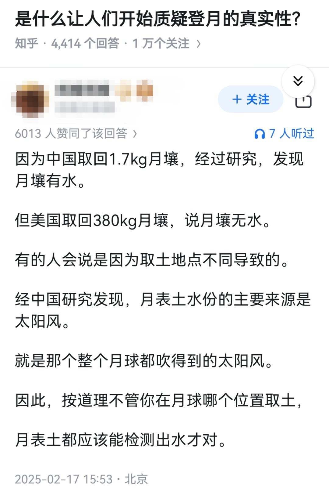 是什么让人们开始质疑登月的真实性？​​​