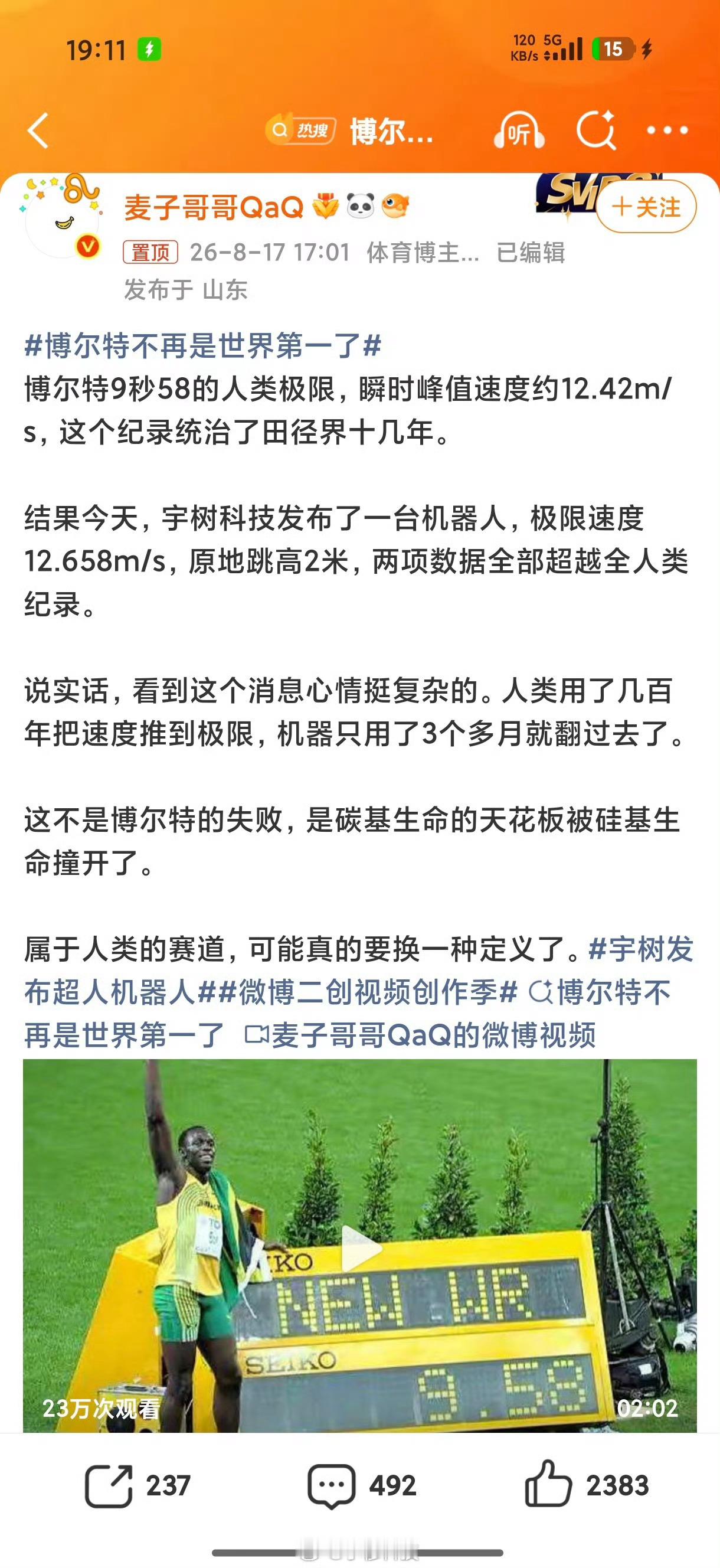 中国机器人百米跑出9秒39资本家的行为太丑陋了，建议下次在机器人脚底下安上轮子，