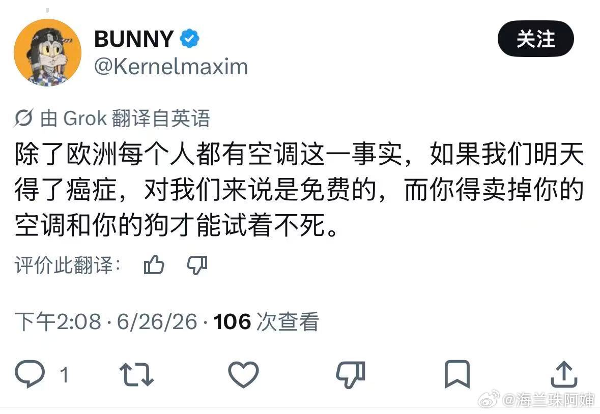 万万没想到啊...因为夏天家里装没装空调这件事，美国人和欧洲人在推上吵起来了👇