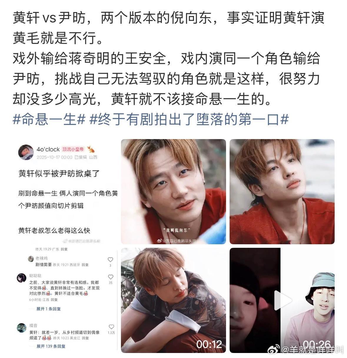 没觉得哈黄轩演技没得挑​​​