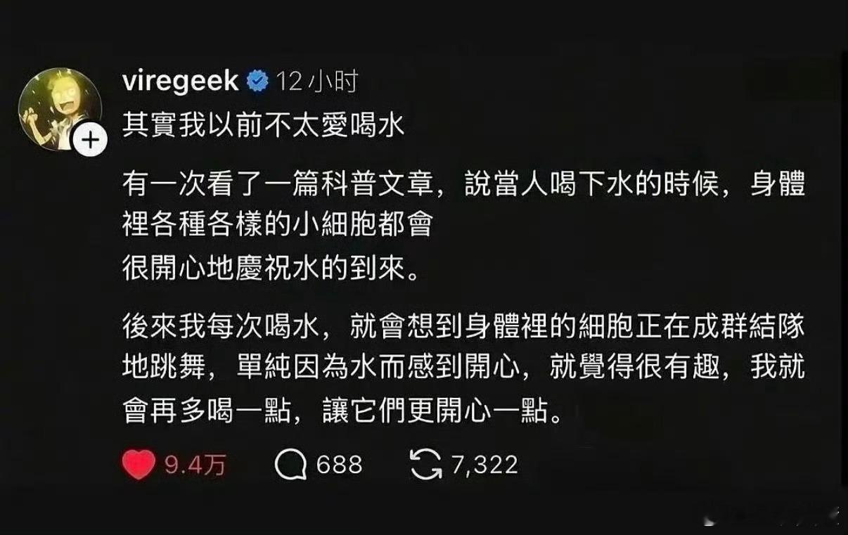 又多了一个喝水的理由刚吃完饭，准备点奶茶喝，看到这个喝水身体都会欢呼鼓舞，那我就