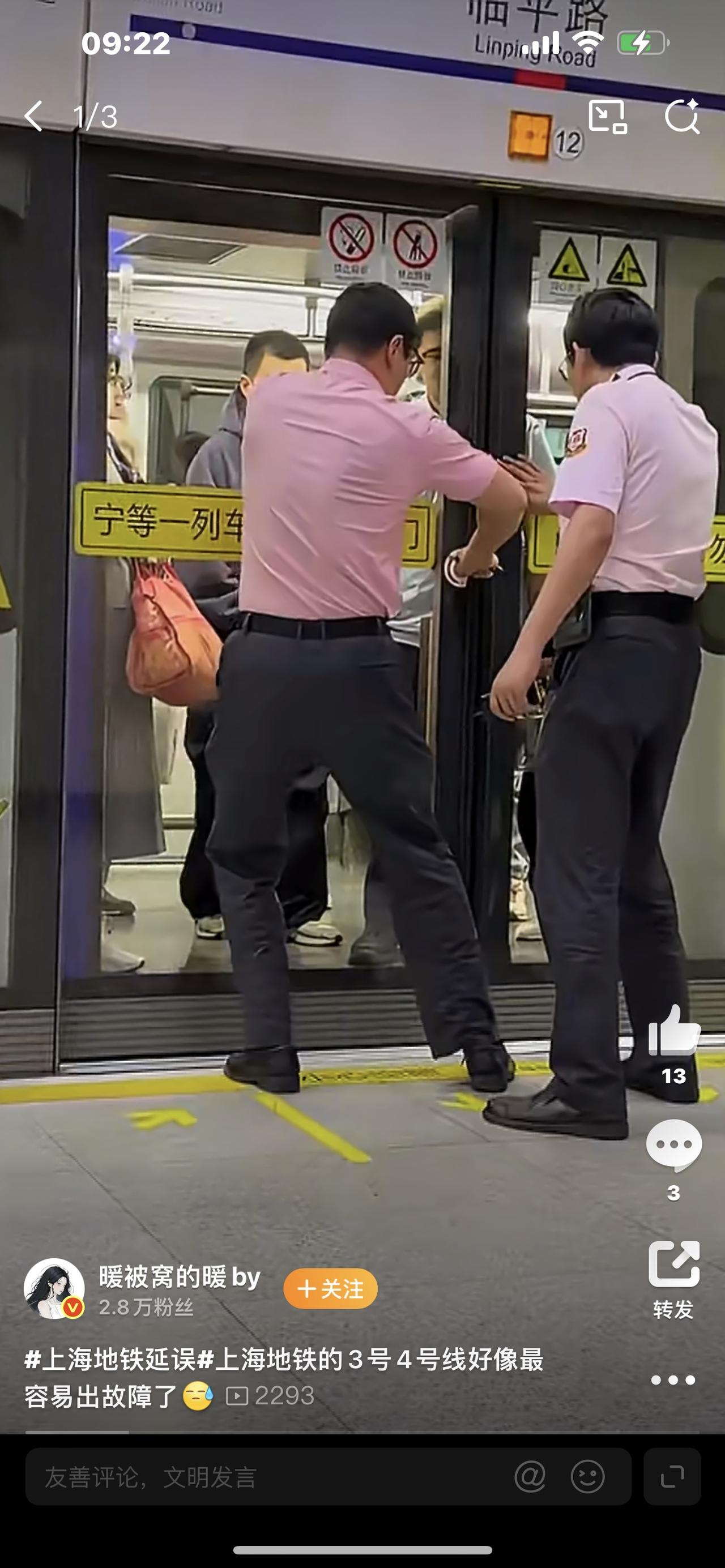 🚇爆款视频文案：上海地铁延误，早高峰的崩溃，藏着一座城的通勤痛点（开头钩