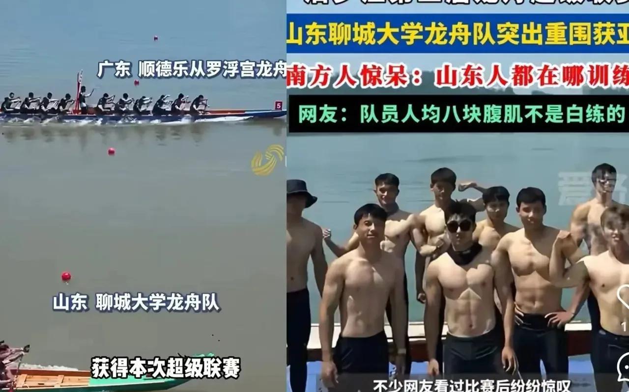 山东聊城龙舟队战胜一票南方队。在体育领域，形成了山东独抗南方的局面。众所周知，