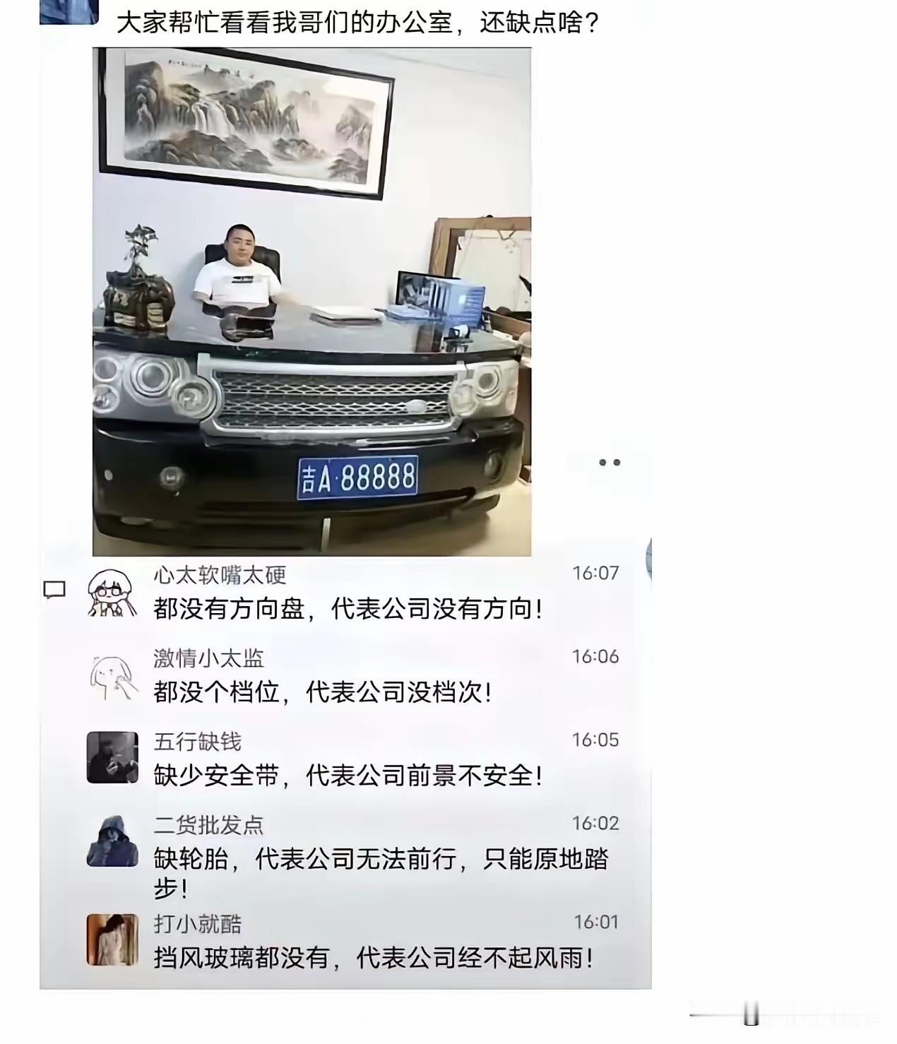 这样的公司前景堪忧