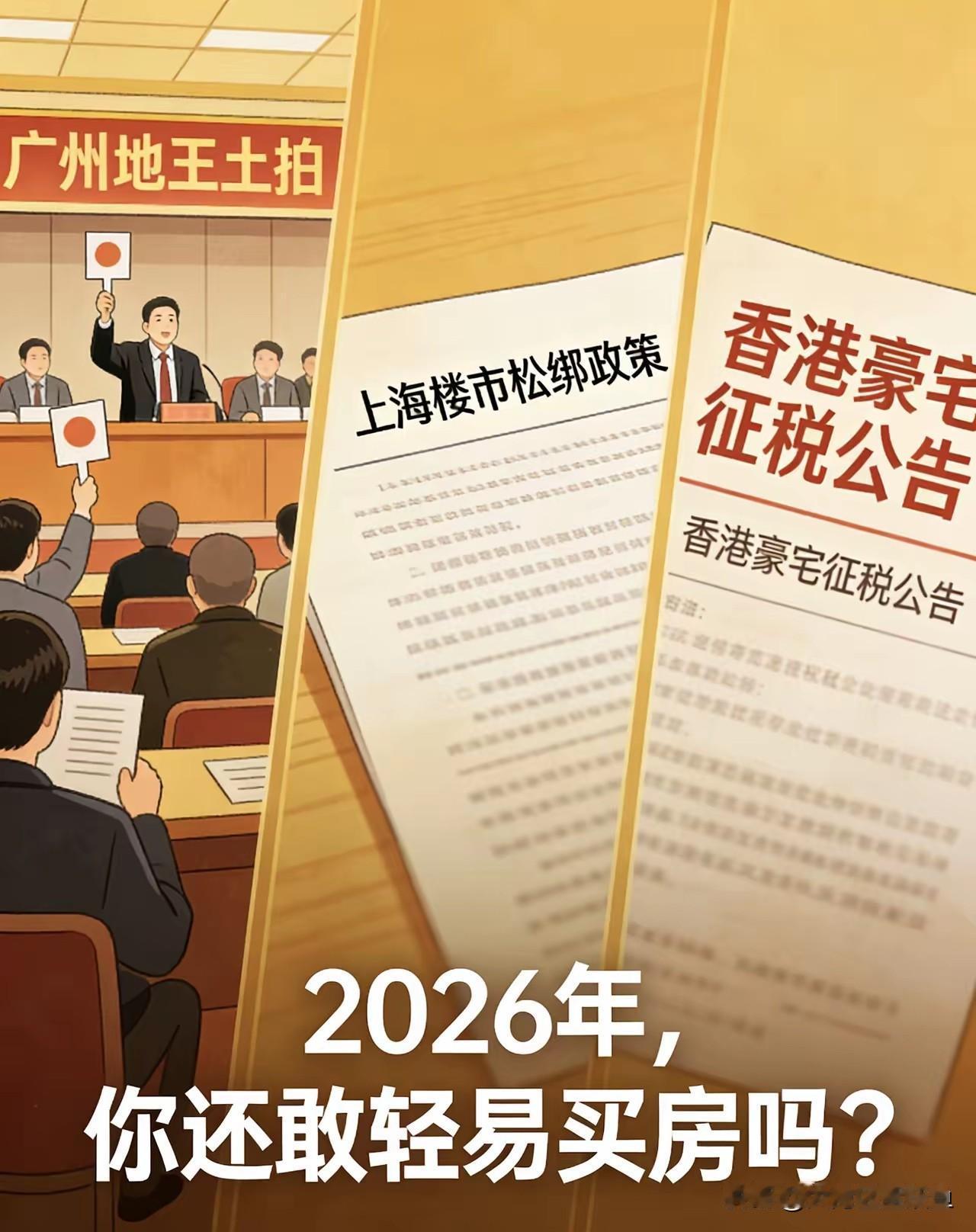 开年楼市大变天，这些事你得知道！楼市最近一直挺安静，没想到刚开年就放大招，
