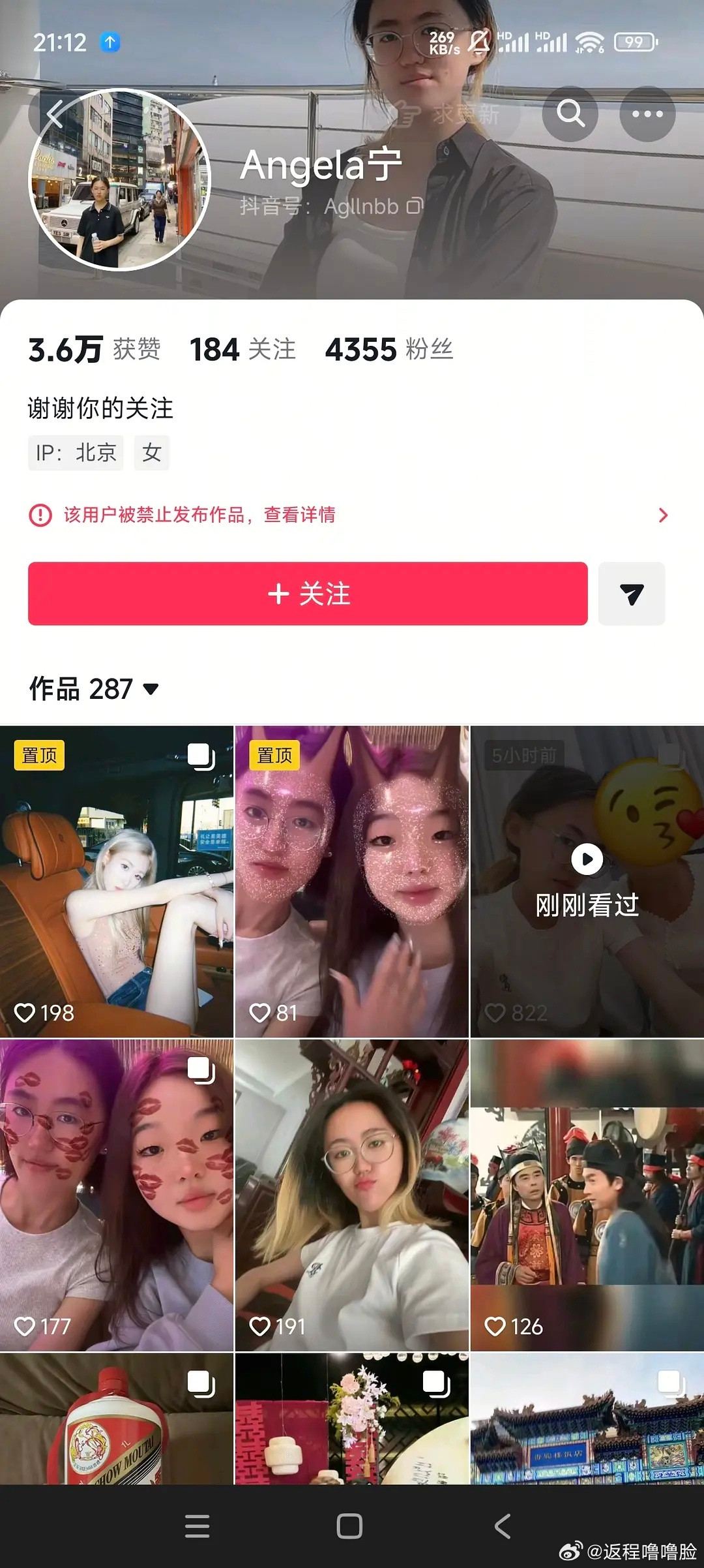 又一个炫富的被封禁了很诡异啊