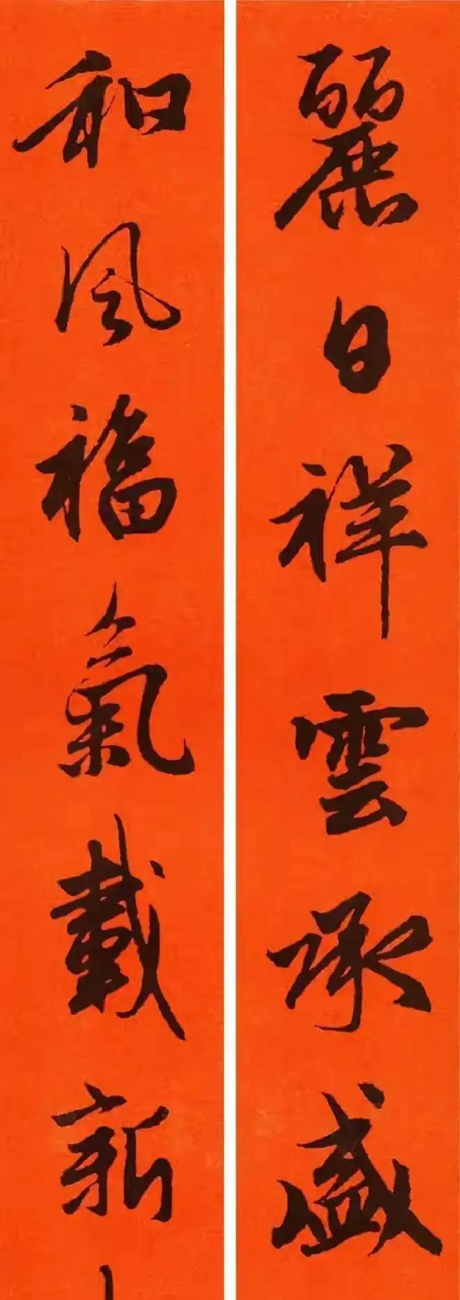 元代大书法家赵孟頫的赵体春联高清大图一出，瞬间就把很多人镇住了！这套集字春联笔墨