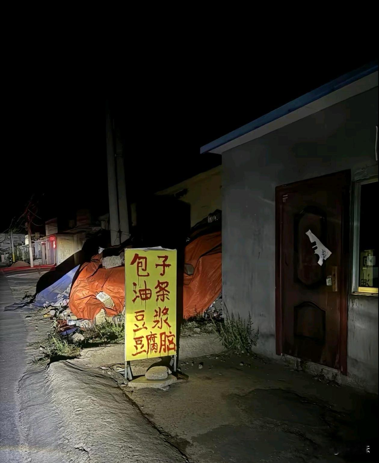 这招牌晚上看着挺渗人的
