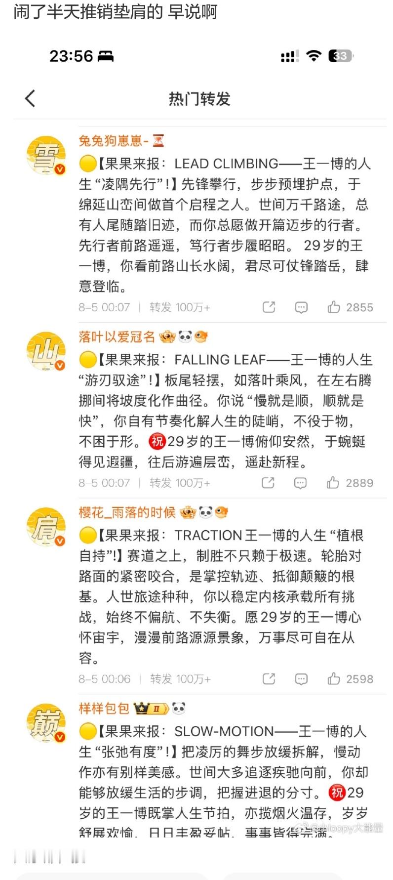啊啊啊啊笑发财了，黄🦐氵了一天只为宣传垫肩