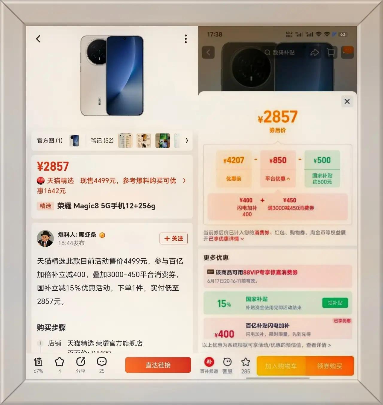 荣耀Magic8这次降价力度真没藏着掖着，看到价格瞬间坐不住！当初首发入手，平