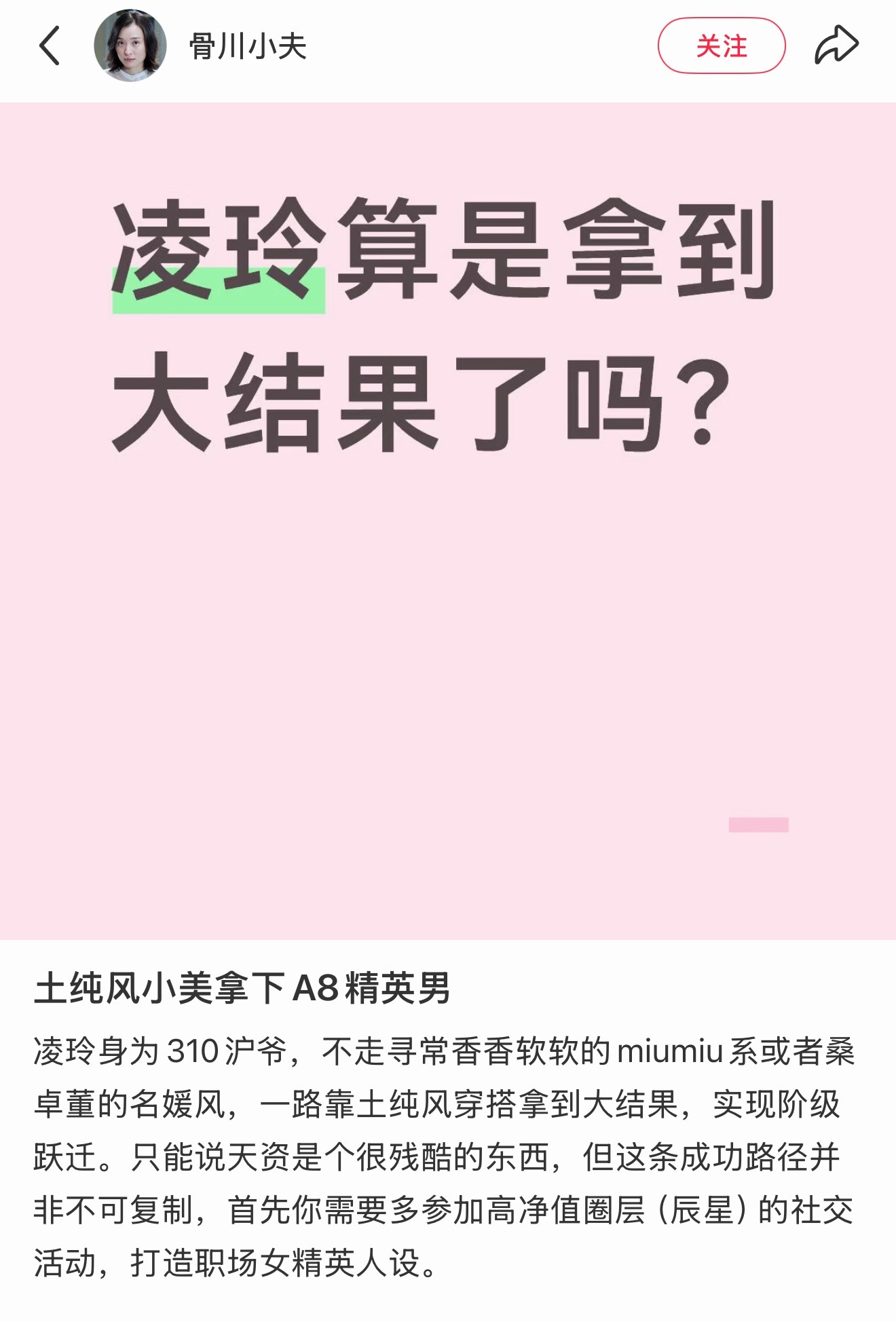 我的前半生陈俊生大结果文学赏析