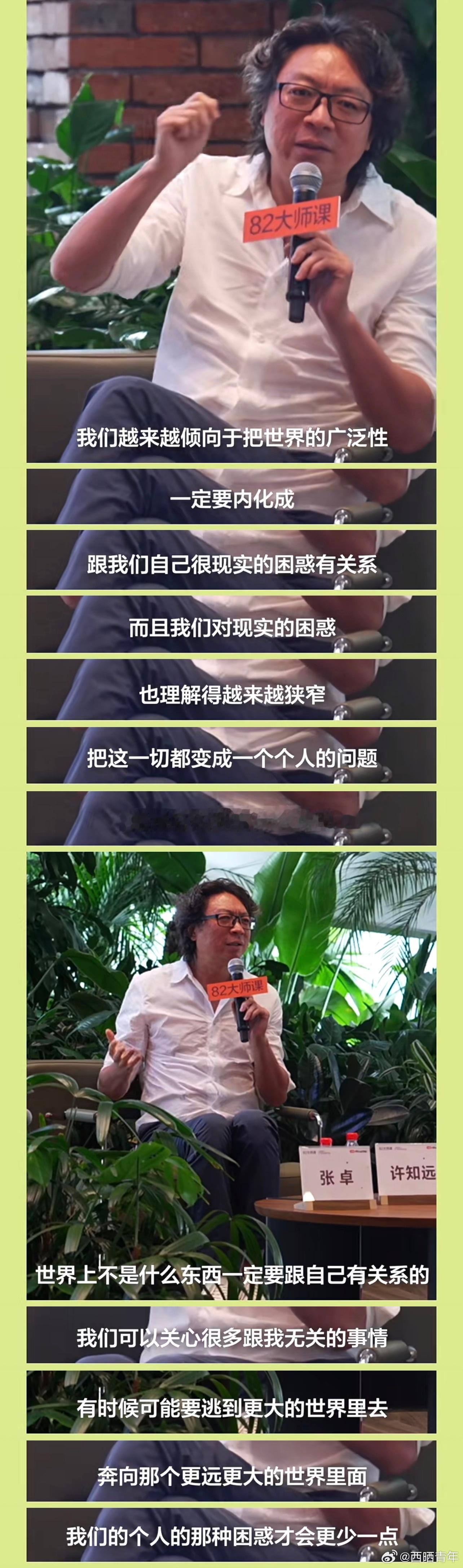 逃到更大的世界，个人的困惑可能才会少一点。​​​