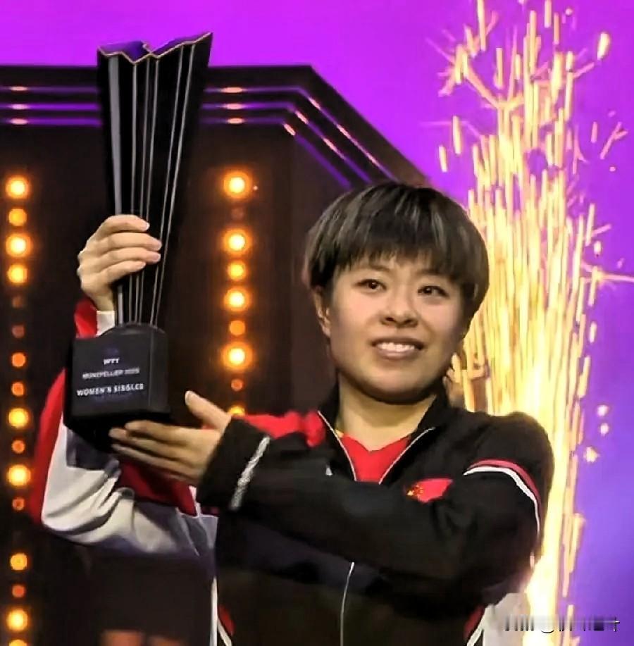 一夜之间，全国人民都知道了，王艺迪不仅WTT蒙彼利埃冠军稳稳收入囊中，100