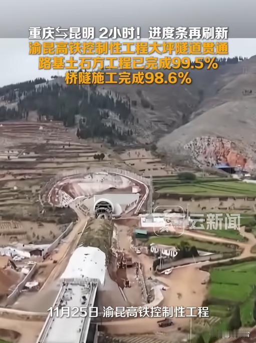 🚄创纪录！350km/h高铁最长隧道贯通，西南出行将迎巨变乌蒙山腹地传来惊雷