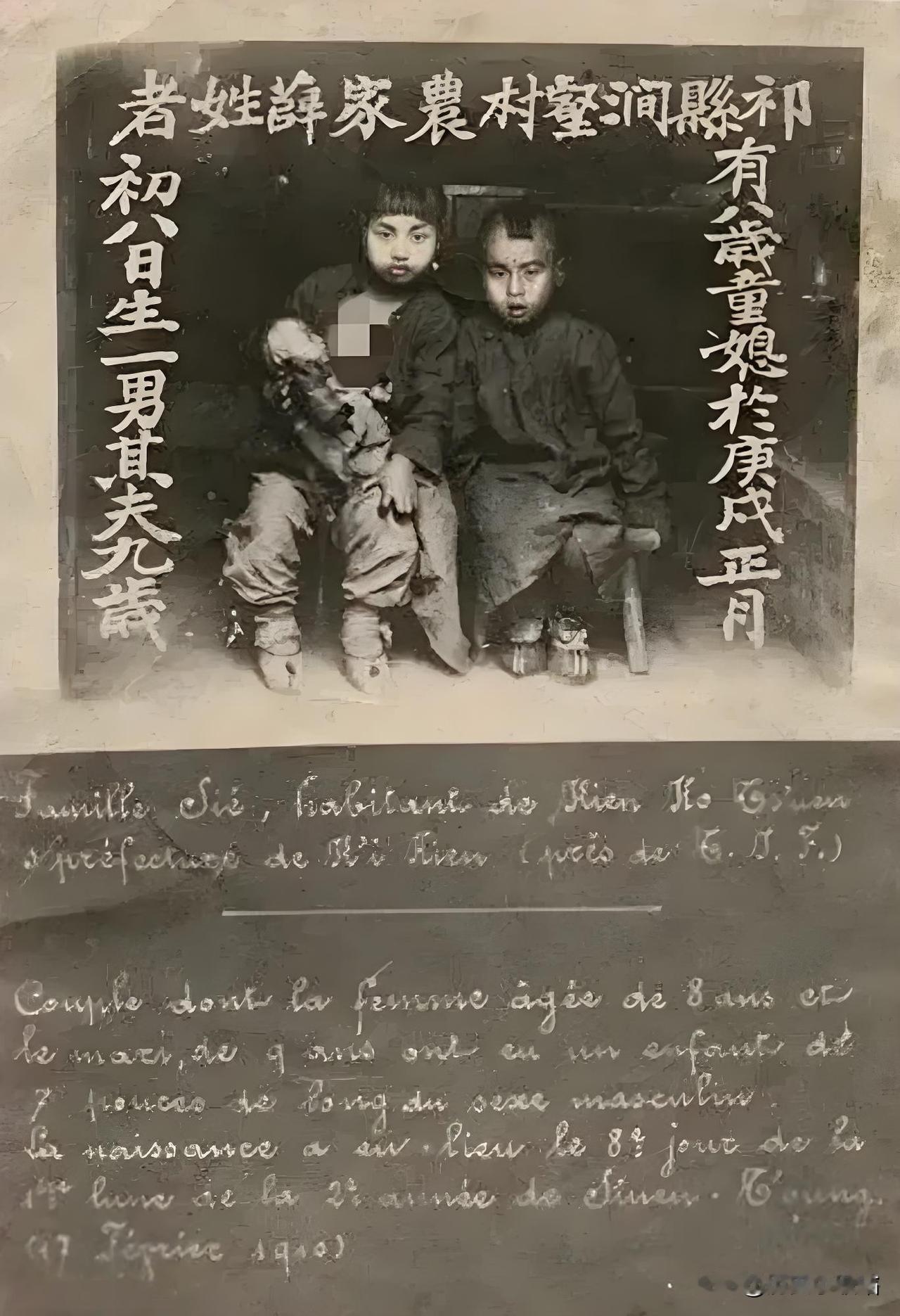 这张照片，宛如一把锐利的手术刀，切开了近代中国社会的封建陋习——童养媳。照片里