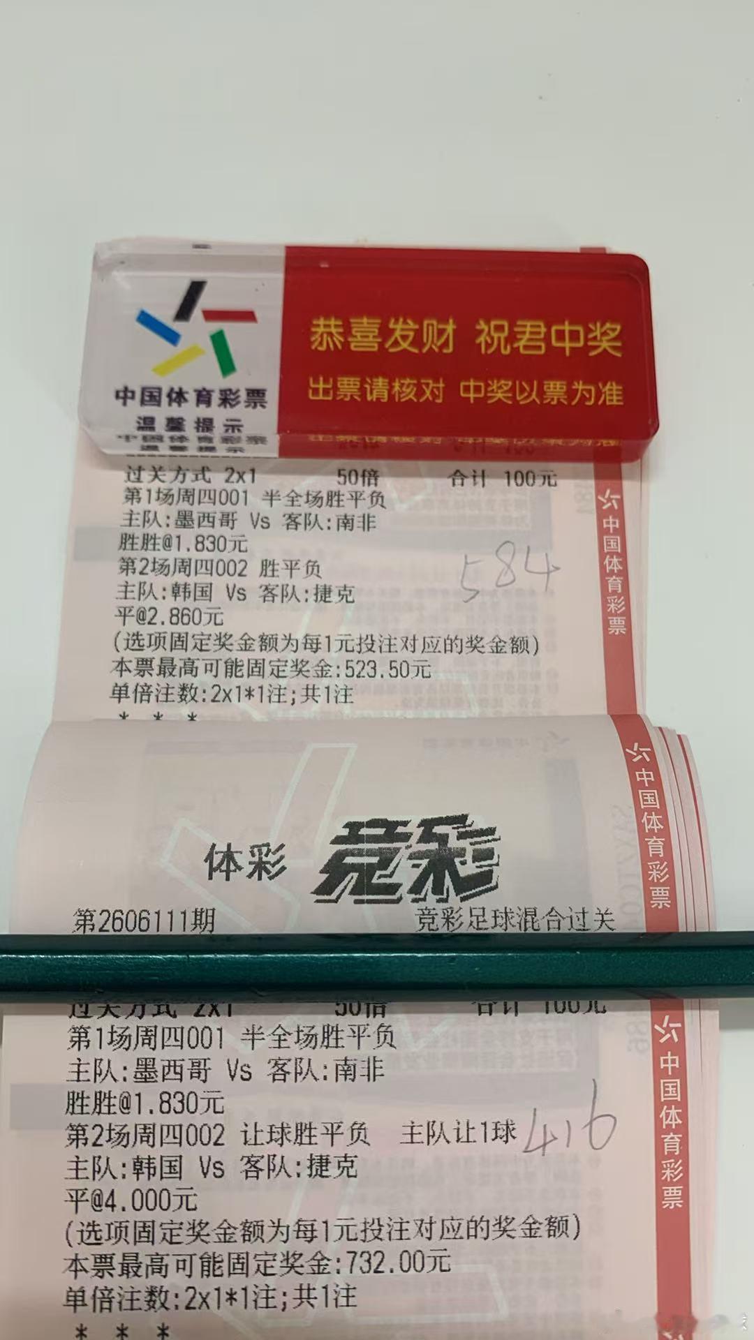 6月11日混子哥世界杯强势出击！001墨西哥vs南非劲旅交锋看点拉满，墨西哥对