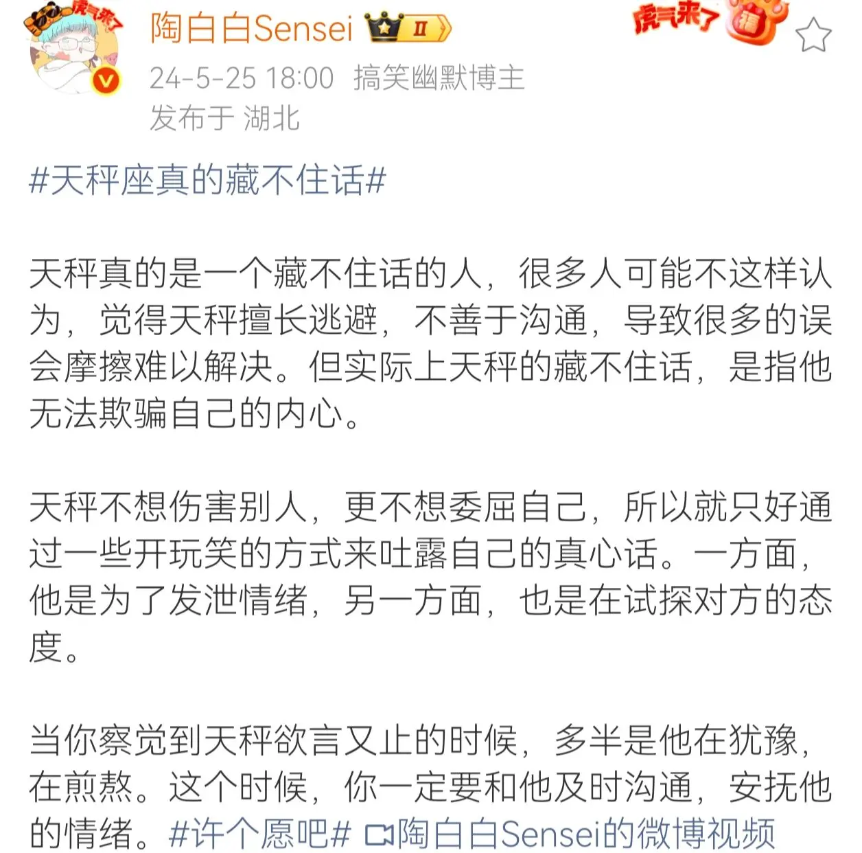 天秤座的e人含量高吗？