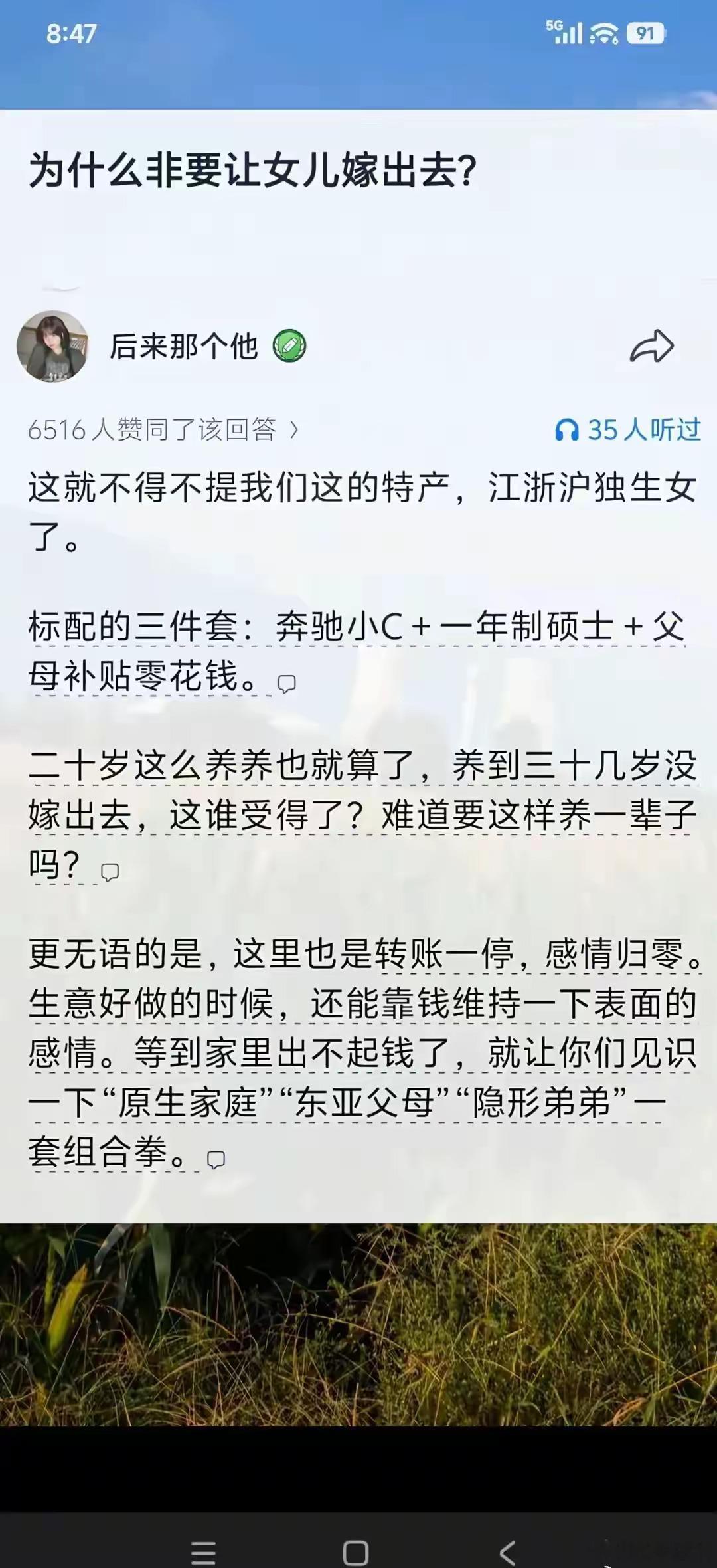 这什么态度，搞得好像在处理不良资产似的。​​​