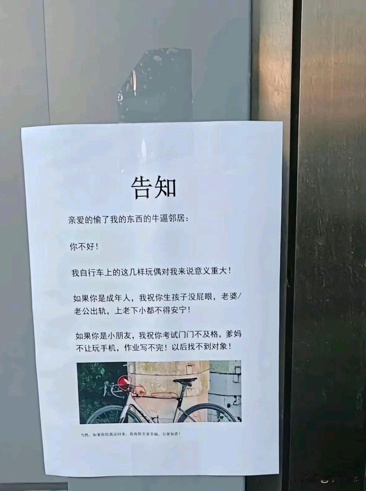 碰了这自行车跟犯了天条似的