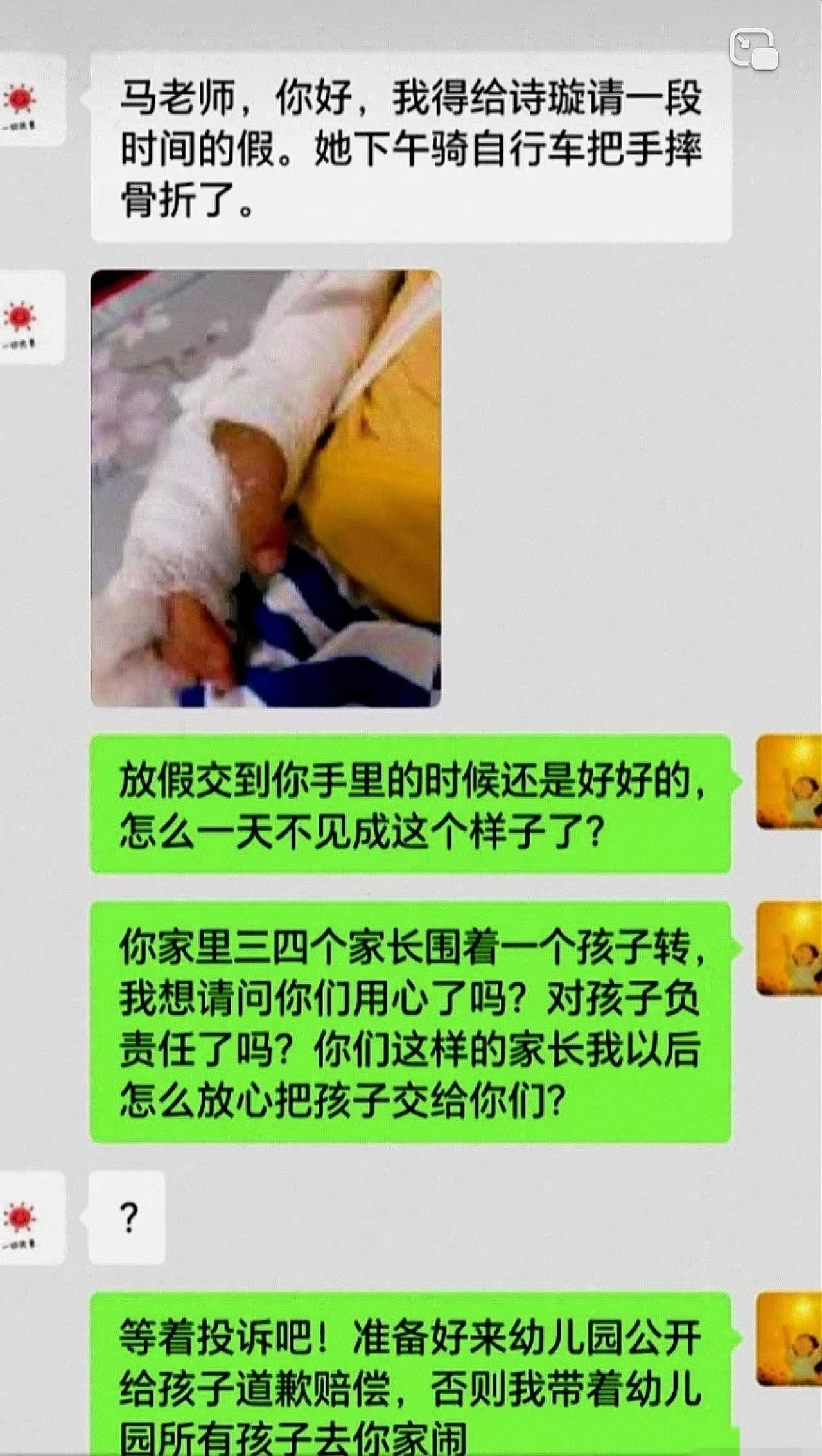 这集我看过，铁拳教育