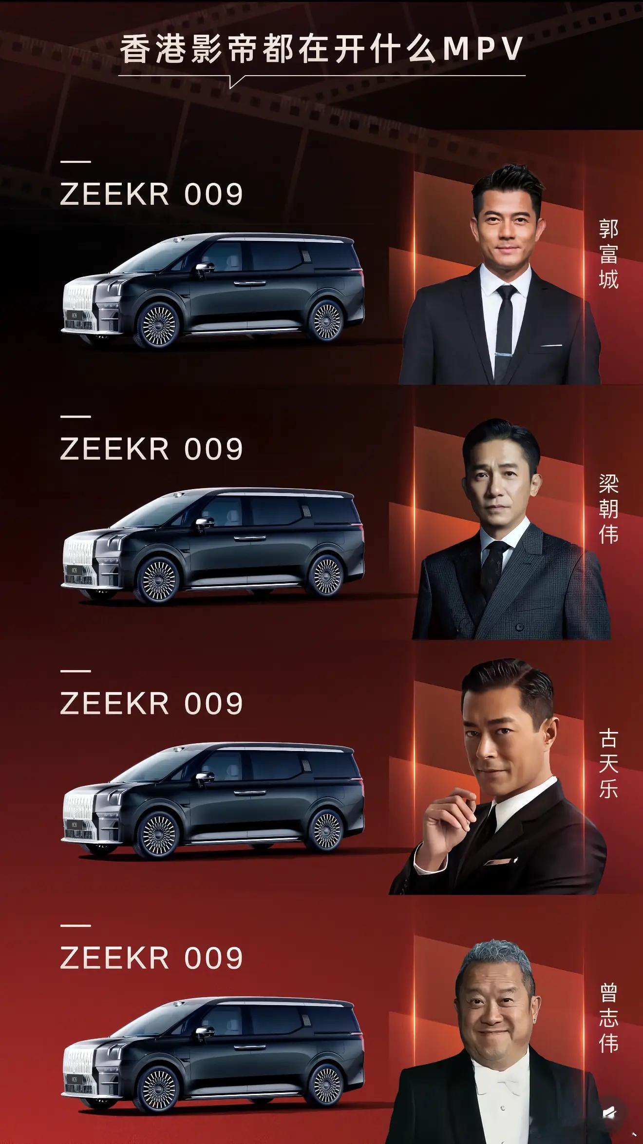 极氪009现在已经成了香港这些明星大佬的保姆车了？我记得原来都是埃尔法啊，去年