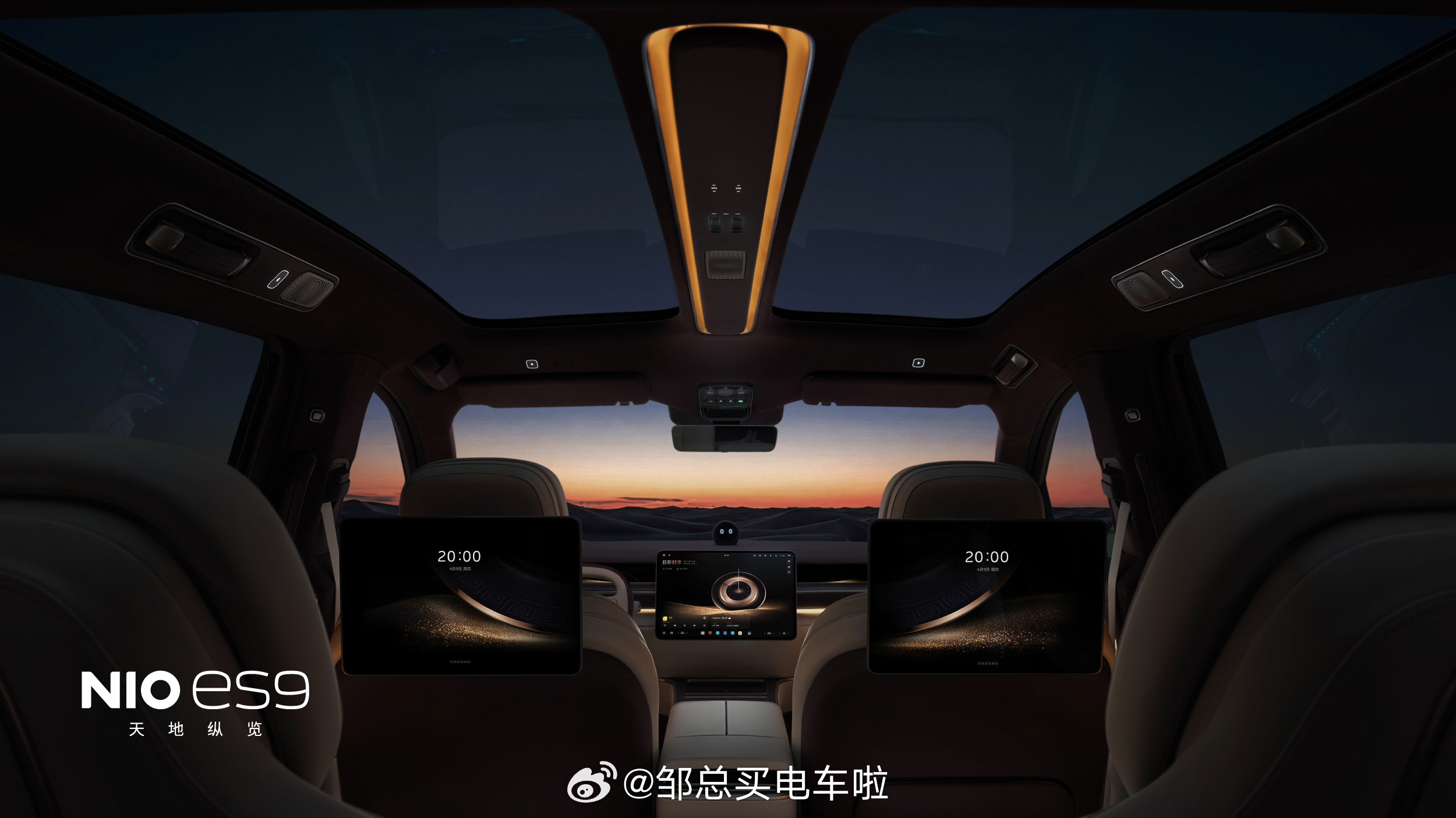 明盘！明盘！官图已出，蔚来ES9的后排娱乐屏采用了座椅靠背屏方案。我想说ES9没