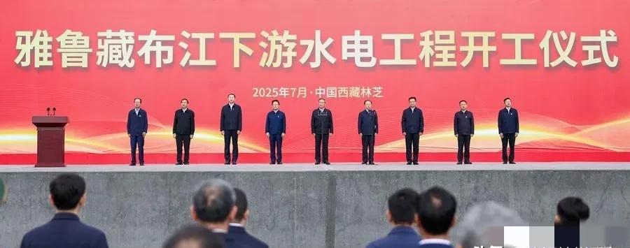 有人问：雅鲁藏布江水电工程仅离中印实控线18公里，中国把重要的水电站修得这么近，