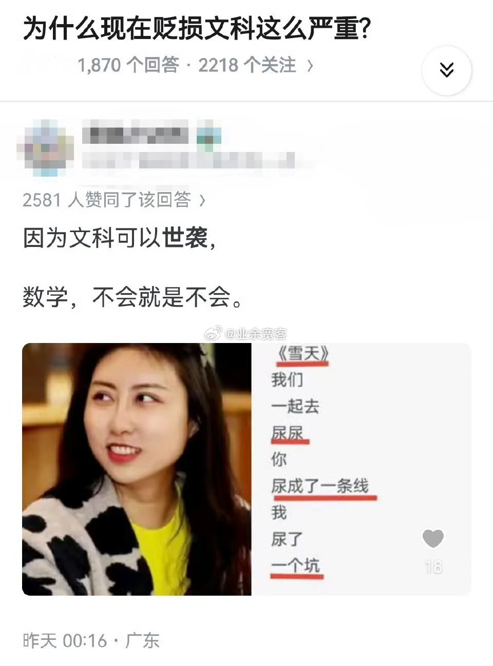 为什么现在贬损文科这么严重？
