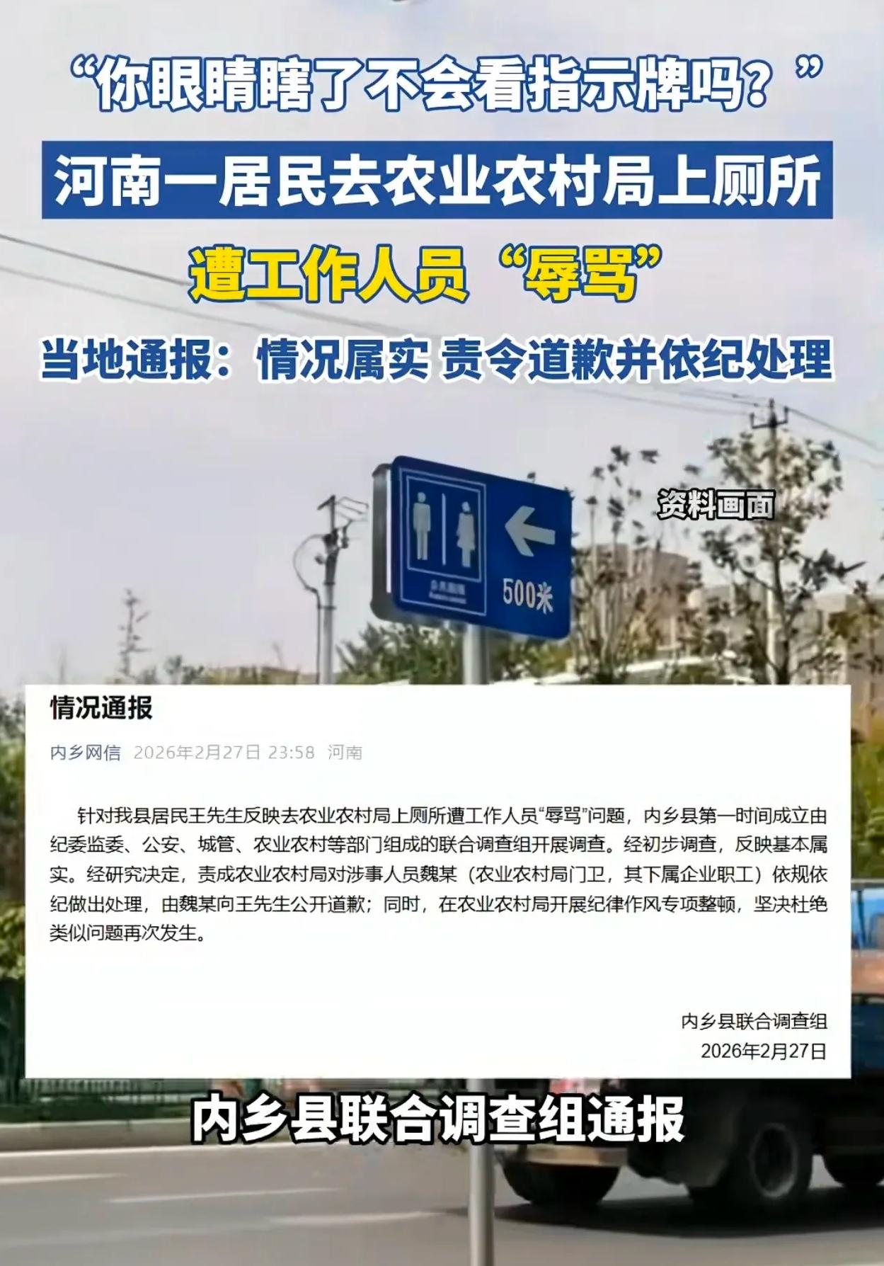 格局决定一切，内乡上厕所这个事件我觉得大家都忽略了一个重要问题，就是大家
