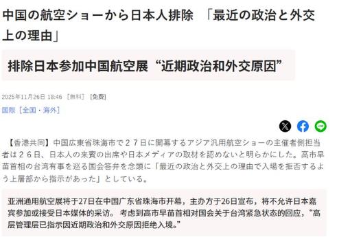不惯着！珠海航展拒日本，两年前的账现在算！珠海这次干得漂亮在航展门口