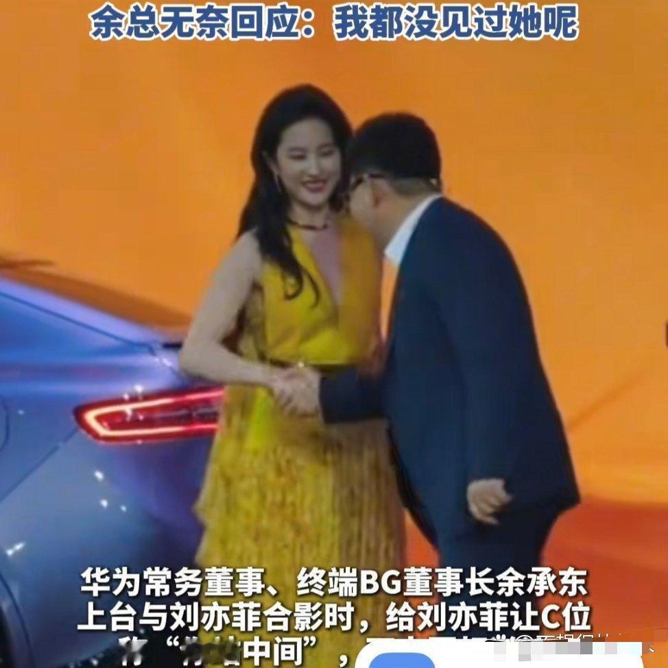 刘亦菲的面子真大​​​