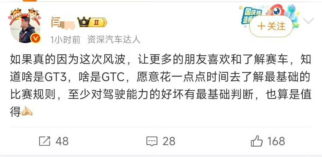 而且，王一博粉丝了解了赛车，他们的朋友家人也很有可能受影响，这倒才是真的叫传播与