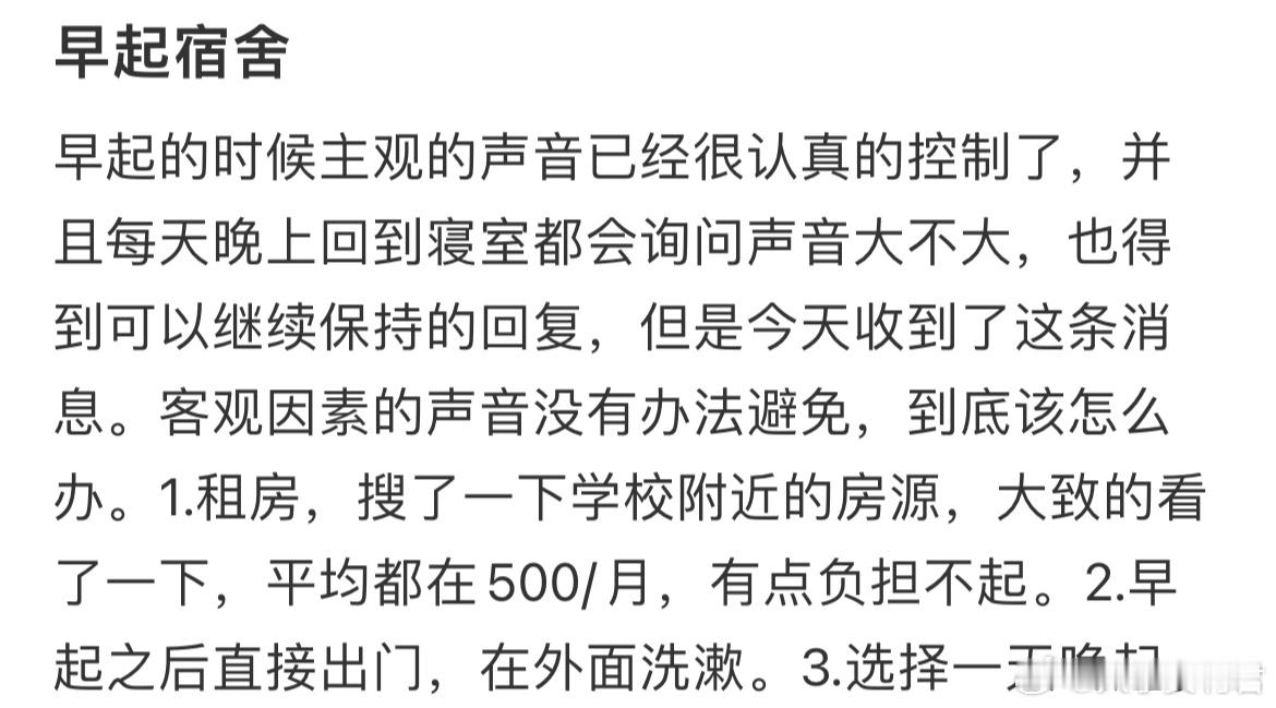 早起的时候主观的声音已经很认真的控制了​​​