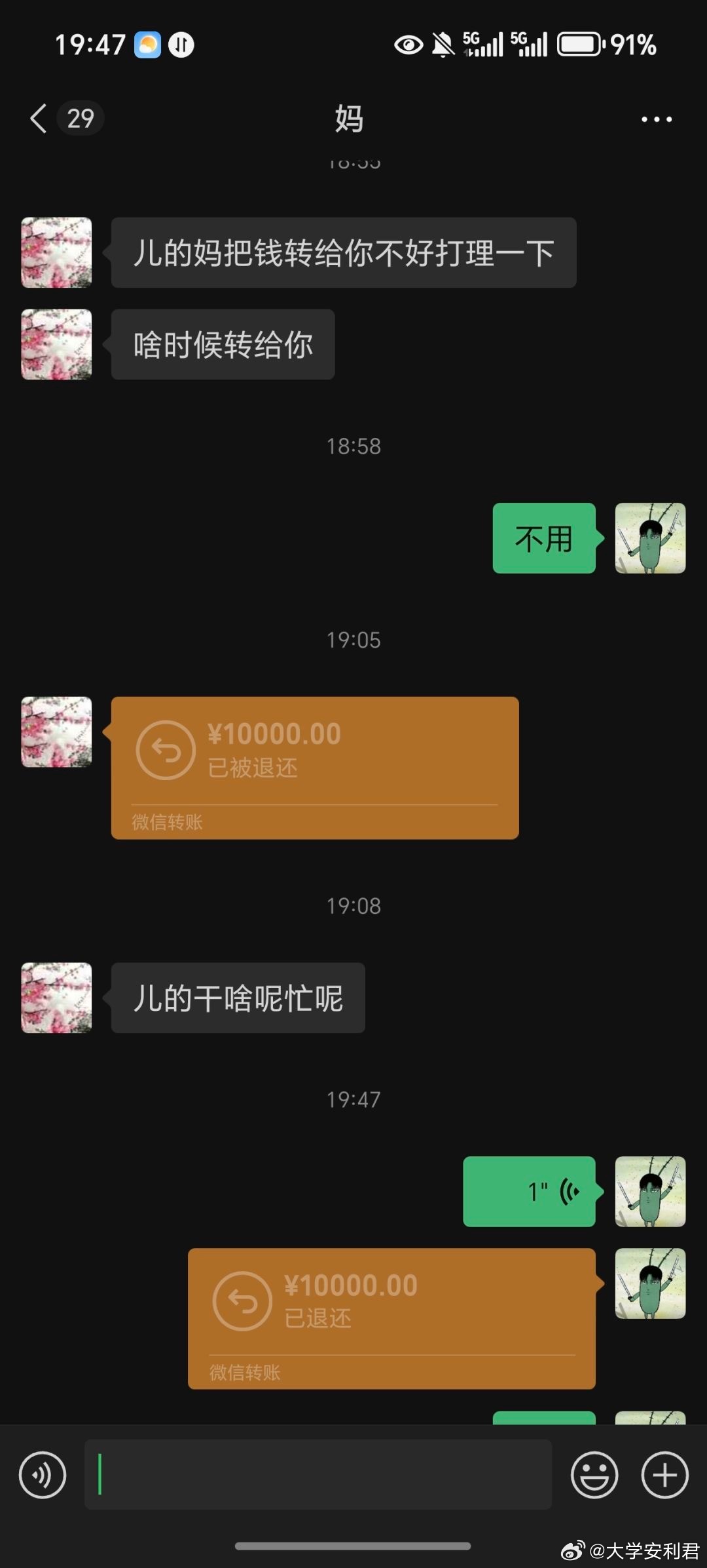 头一回看见我妈这么大方​​​