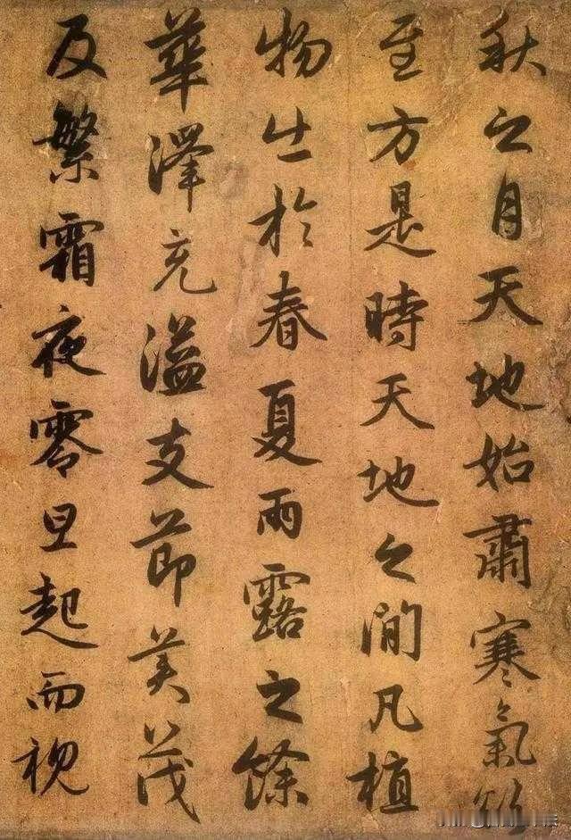 赵孟頫行书《送秦少章序》，难得一见的古纸真迹。通篇行书写得温润从容，楷行互融，