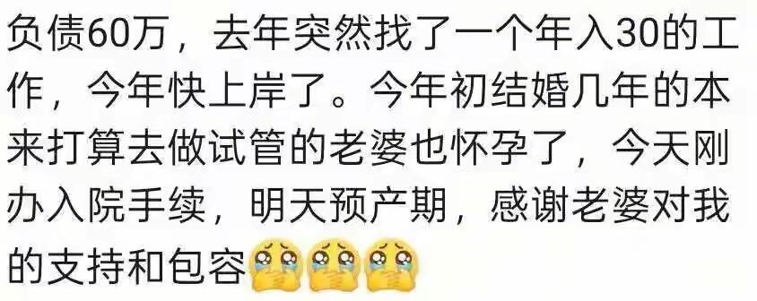 原来人都是突然走运的！