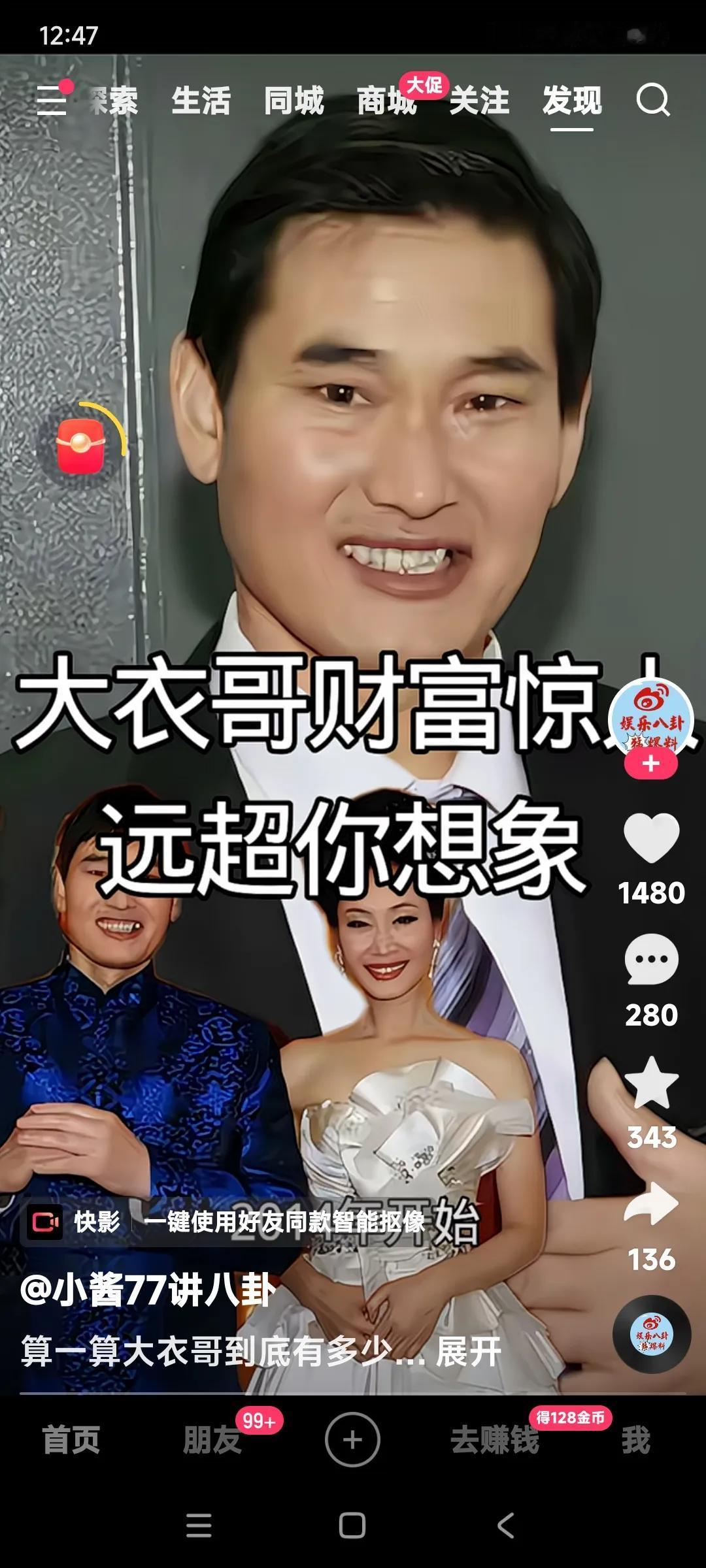 你们谁也想不到啊。大衣哥朱之文的财富到了惊人的程度。有人粗略地统计了一下