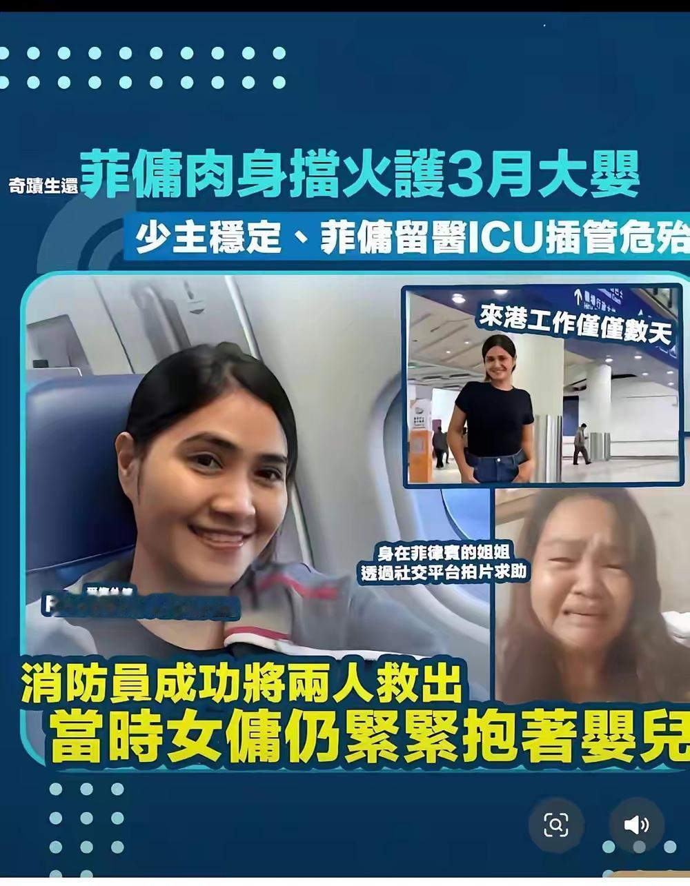 香港最美菲佣出名了，为同胞们赢的了尊重！她的同胞们要感谢她！在香港