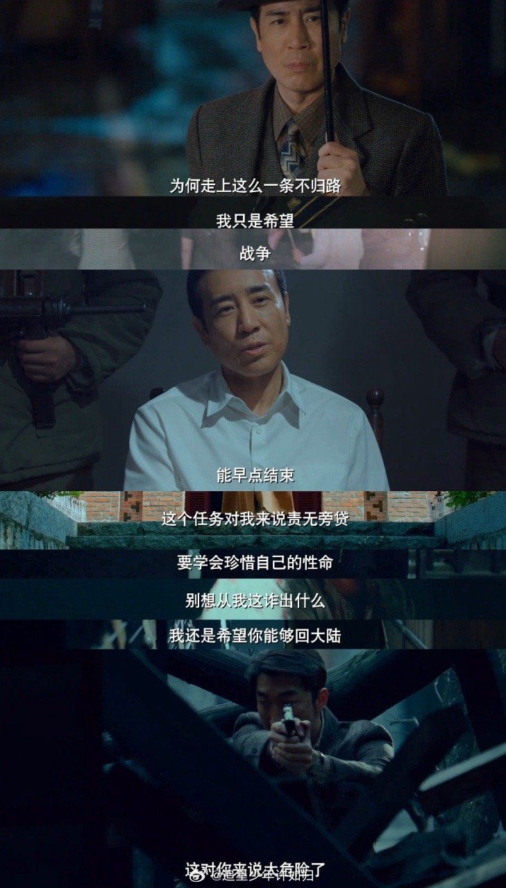人人都怀疑我偏偏我真有身份于和伟演活了“双面特工”！吴石表面是国军高官，实则是