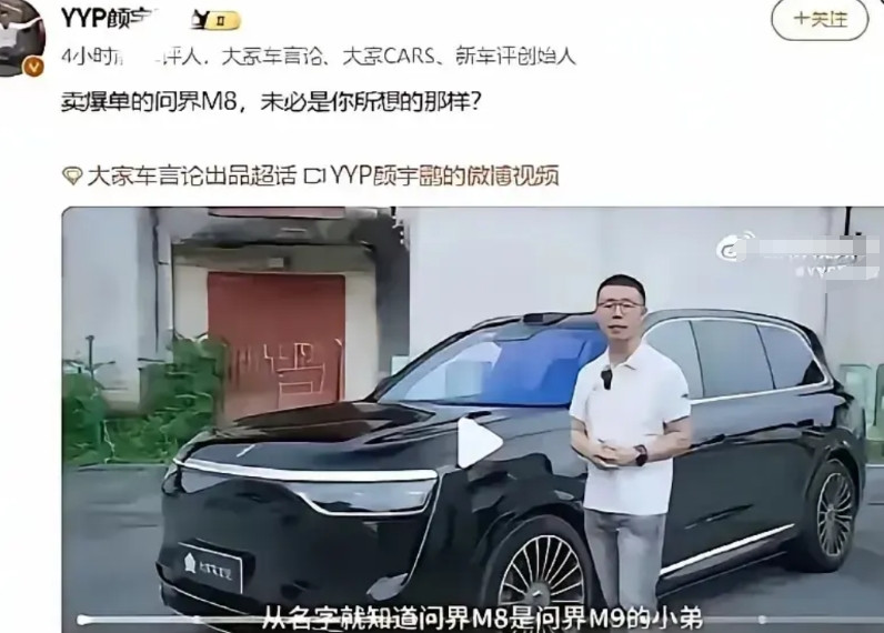 问界m9m8卖的好，让有些车评人又忍不住铤而走险，开始碰瓷了。这位yyp，就开