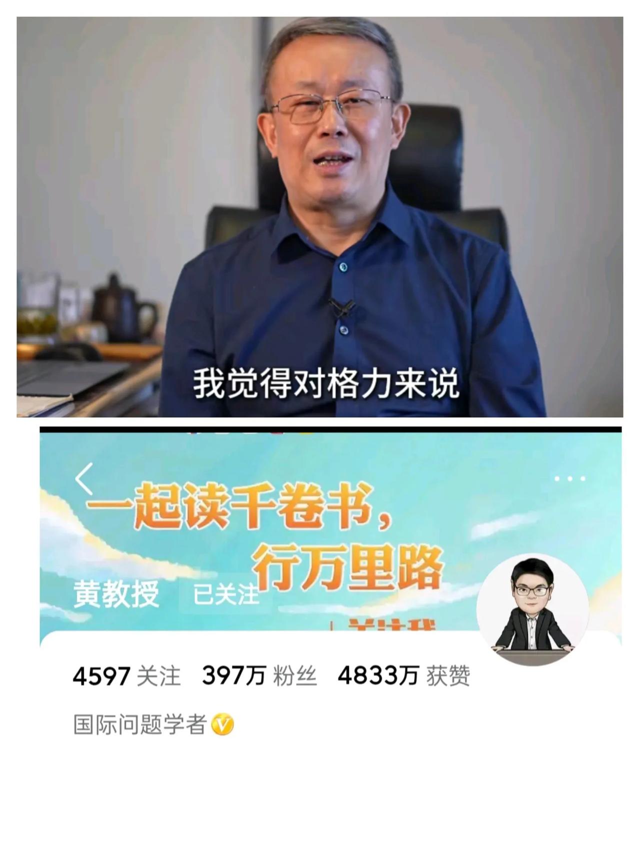 胡锡进的女儿遭人非议，有两位热心热肠的大V出来说话，一位是项立刚先生，另一位是黄