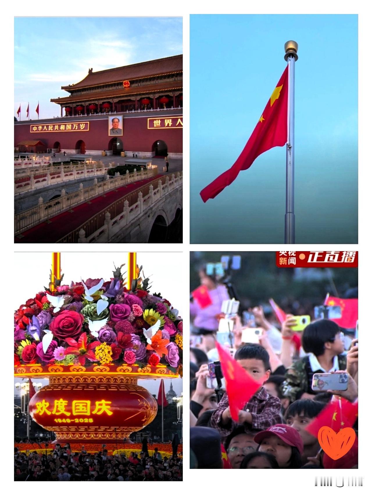 我爱你中国！今天，天安门广场的国庆升旗又把人看哭了！清晨第一缕光刚染亮天际，