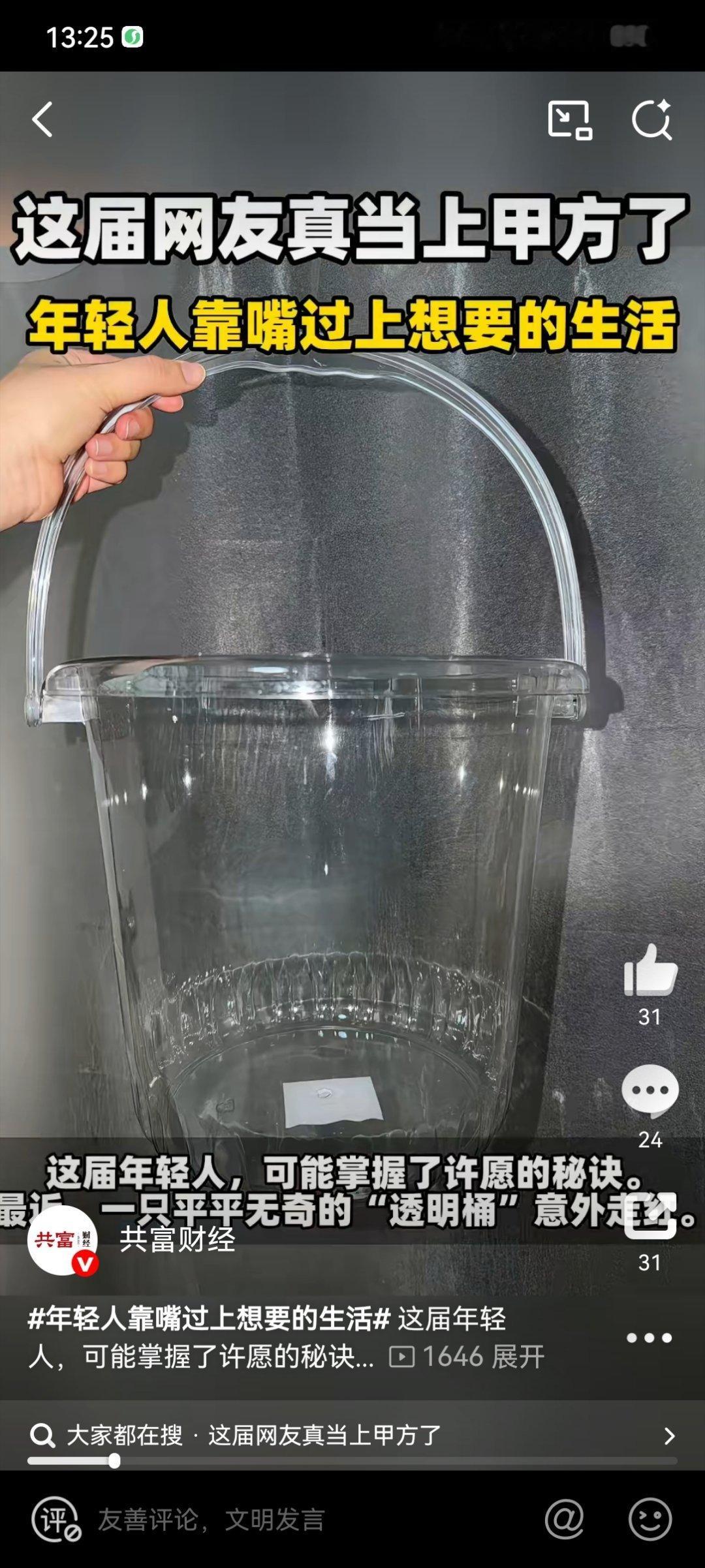 年轻人靠嘴过上想要的生活这届年轻人用创意重新定义消费，把评论区变成产品研发部，