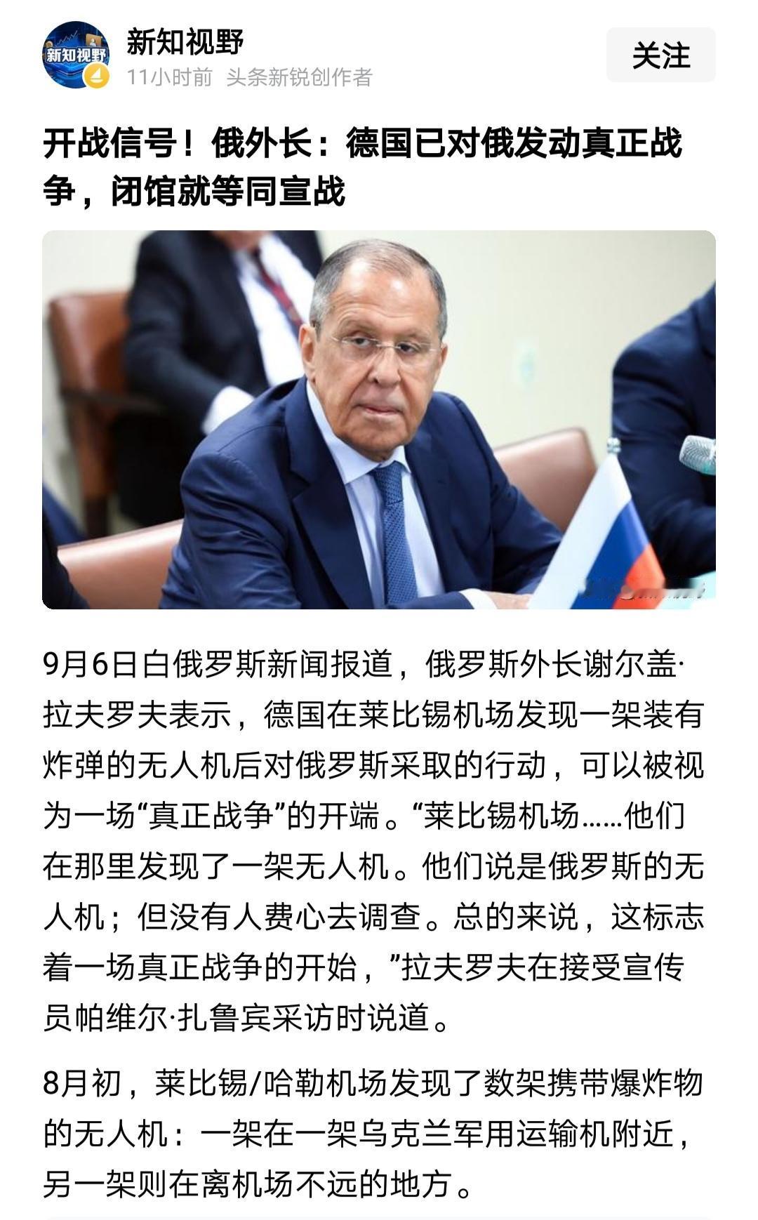 拉夫罗夫是不是忘记了英国，因为英国直接向乌克兰分享“暴风之影”导弹的相关技术参数